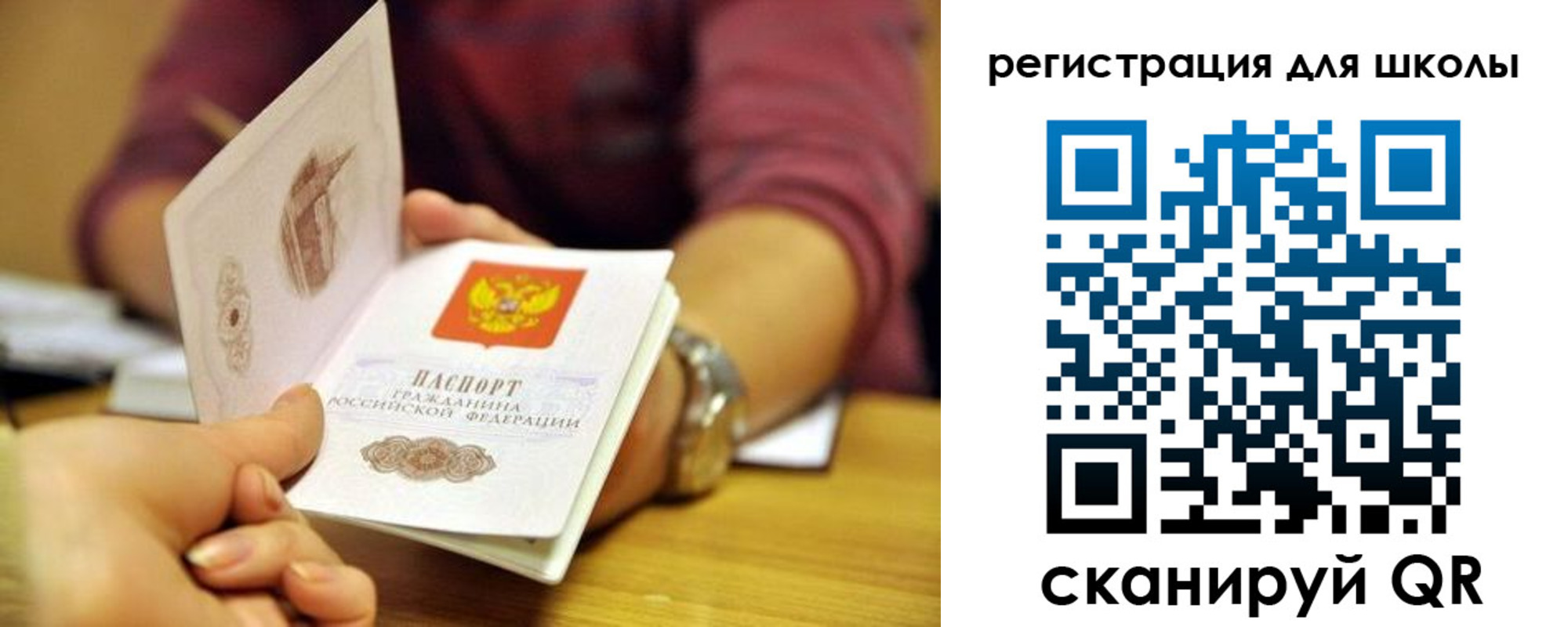 прописка от собственника в Лангепасе