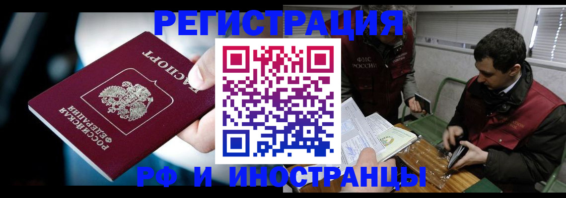 прописка ребенка в Лангепасе