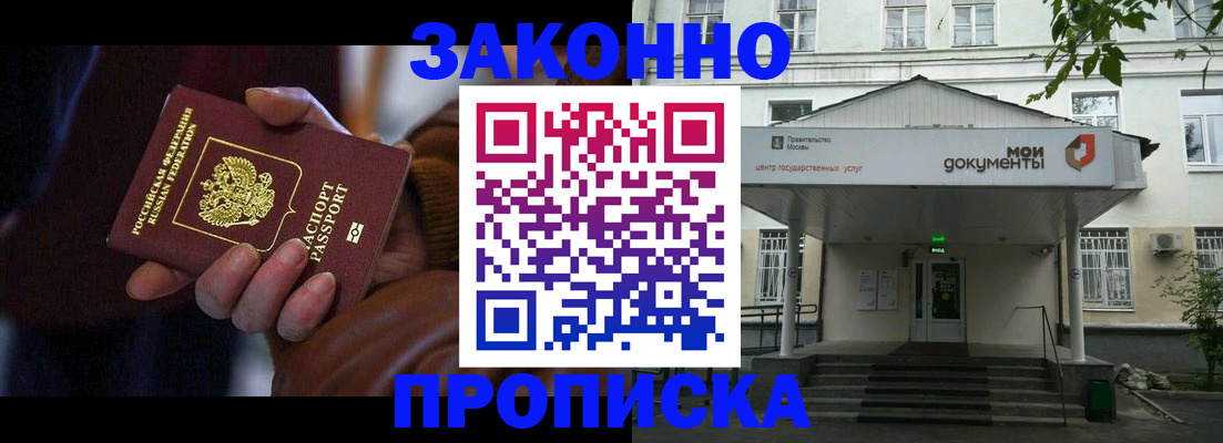 временная регистрация в Лангепасе