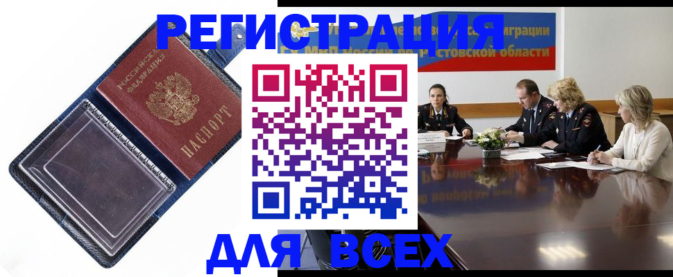 временная регистрация надежно в Лангепасе