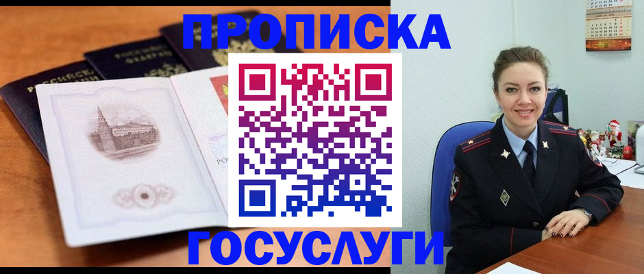 временная регистрация адрес в Лангепасе