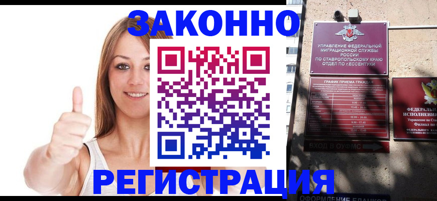 прописка регистрация в Лангепасе