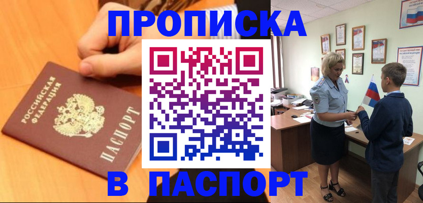 пропишу в квартире в Лангепасе
