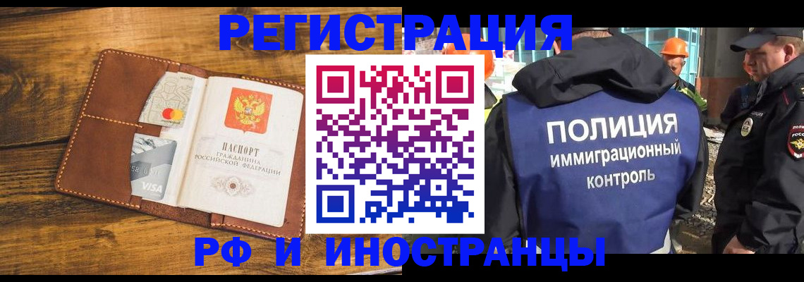 временная регистрация собственник в Лангепасе