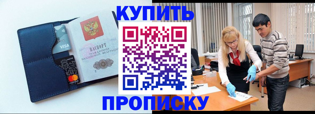 временная регистрация в квартире в Лангепасе