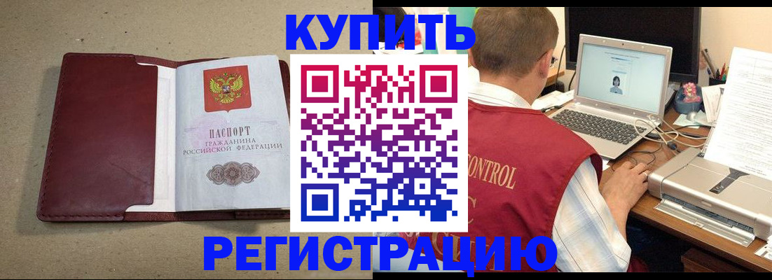 прописка гарантия в Лангепасе